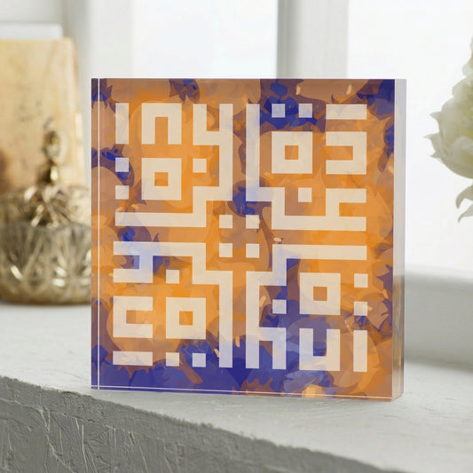 IBADAH (WORSHIP) - KUFIC